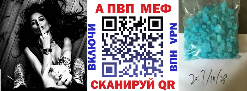 Альфа ПВП Соль  купить закладку  Змеиногорск 