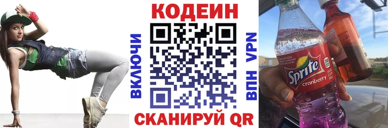 где найти   Змеиногорск  МЕГА   Кодеиновый сироп Lean напиток Lean (лин) 
