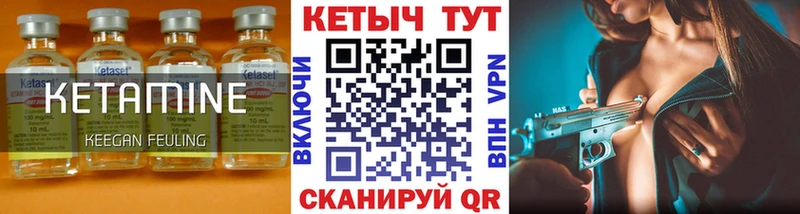 Кетамин ketamine  гидра ССЫЛКА  Змеиногорск 