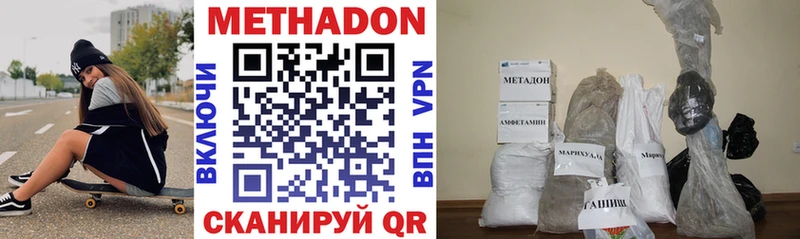 МЕТАДОН VHQ Змеиногорск