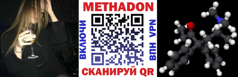 Метадон кристалл  Змеиногорск 